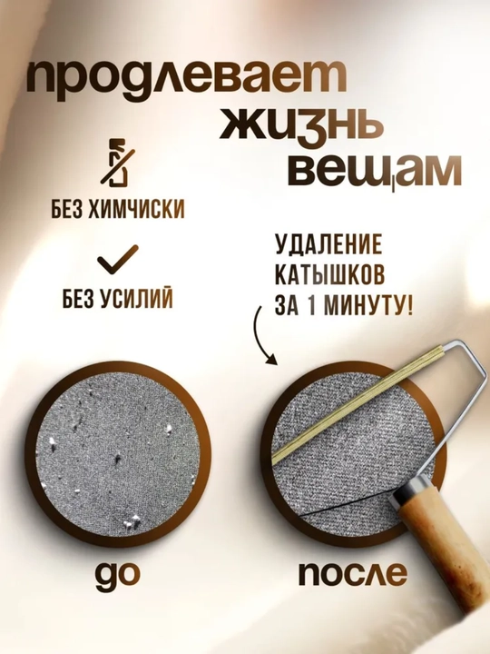Kiyimlar, mebel va gilamdan jun, sochni olib tashlash uchun tozalash qirg'ich cho'tkasi