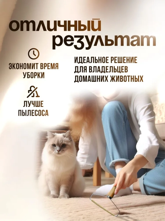 Kiyimlar, mebel va gilamdan jun, sochni olib tashlash uchun tozalash qirg'ich cho'tkasi