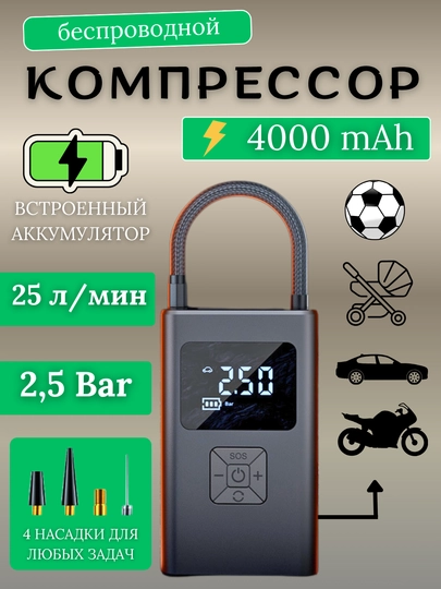 Автомобильный компрессор, электронасос + чехол в подарок — HOMEPOI-СТ5522-ХРОМ