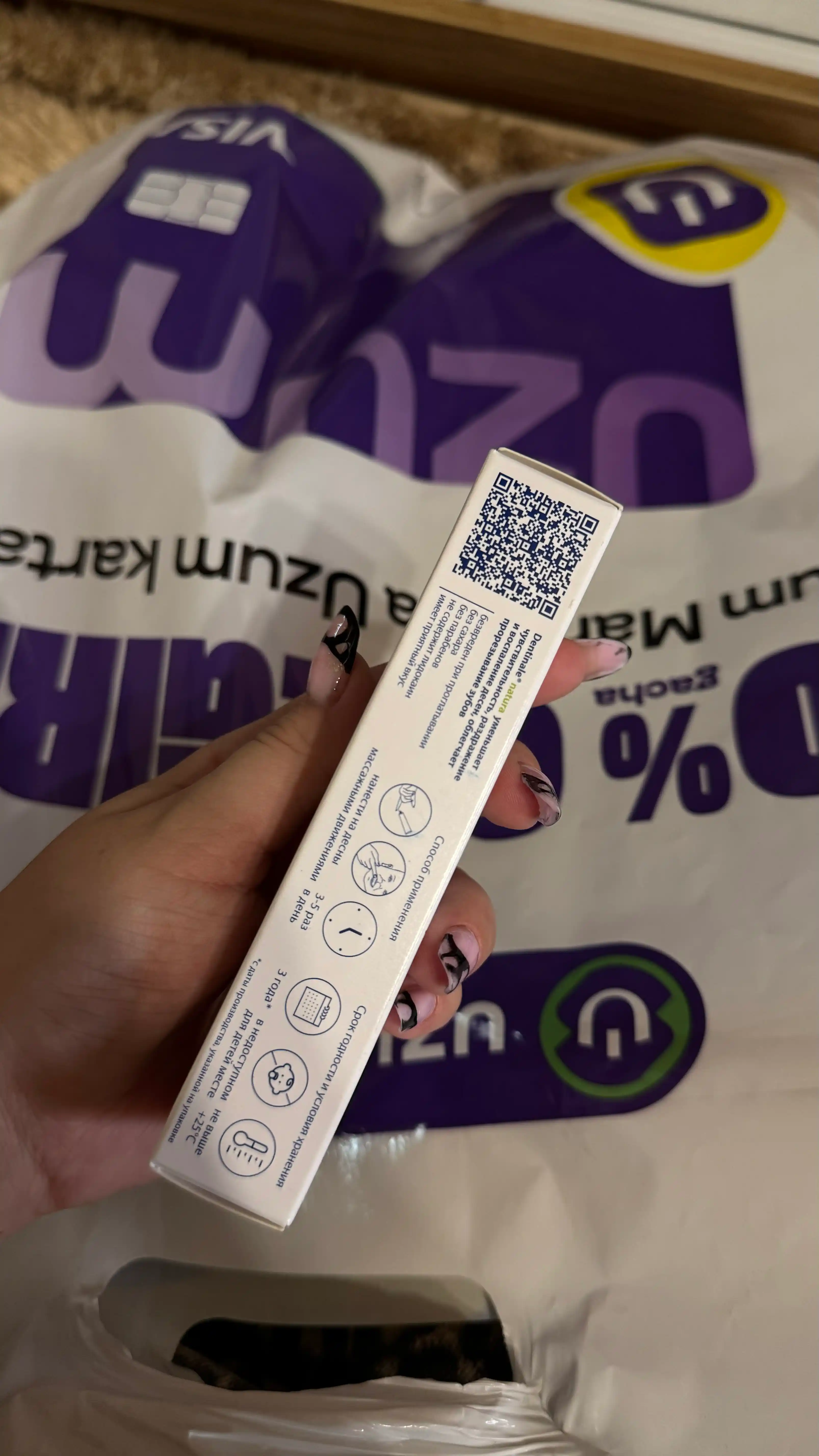 Детский гель для десен Dentinale NATURA, 20 гр