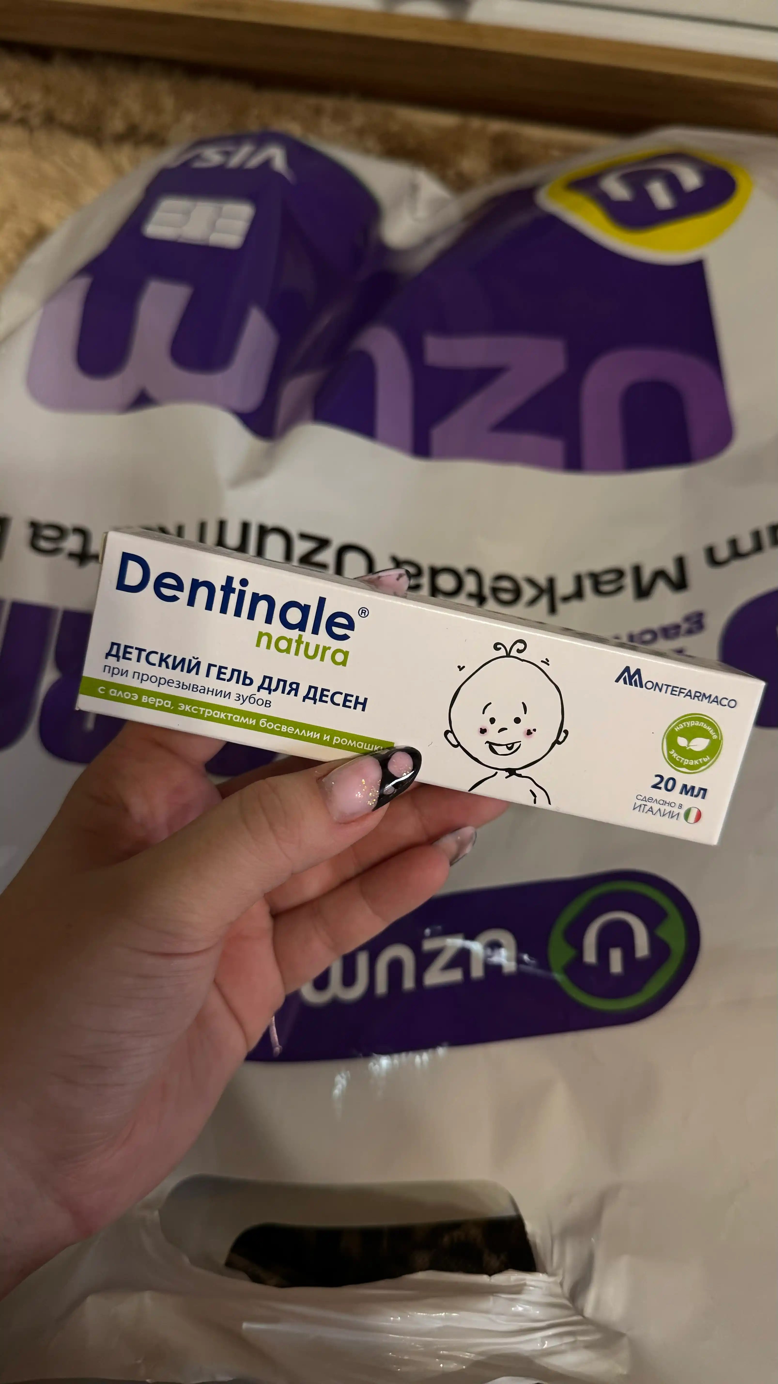 Детский гель для десен Dentinale NATURA, 20 гр