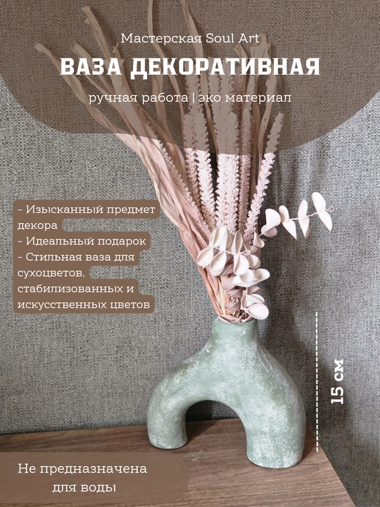 Декоративные вазы, в скандинавском стиле, из гипса, для сухоцветов, мини размер, 12-15 см - 