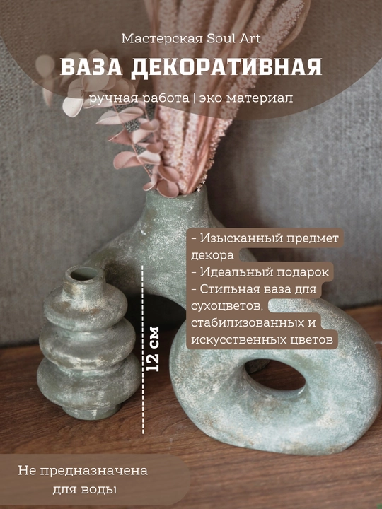 Декоративные вазы, в скандинавском стиле, из гипса, для сухоцветов, мини размер, 12-15 см