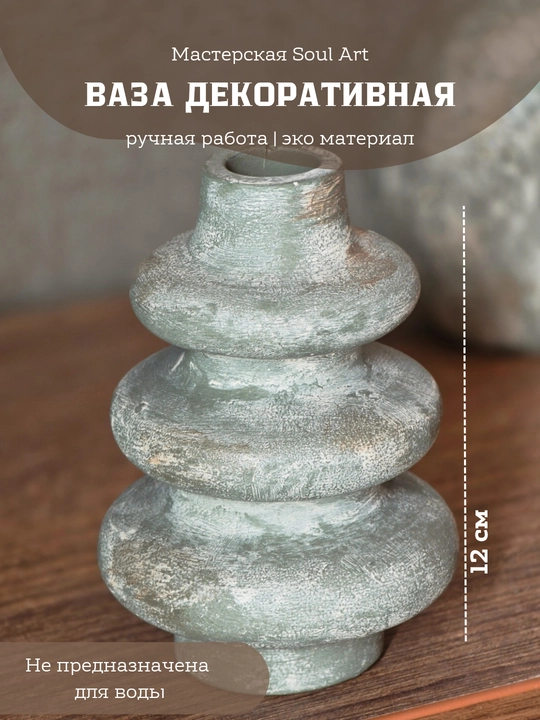 Декоративные вазы, в скандинавском стиле, из гипса, для сухоцветов, мини размер, 12-15 см - 