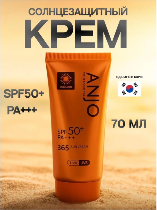 Солнцезащитный крем для лица, 365 Anjo 50+ PA+++, 70 мл - 