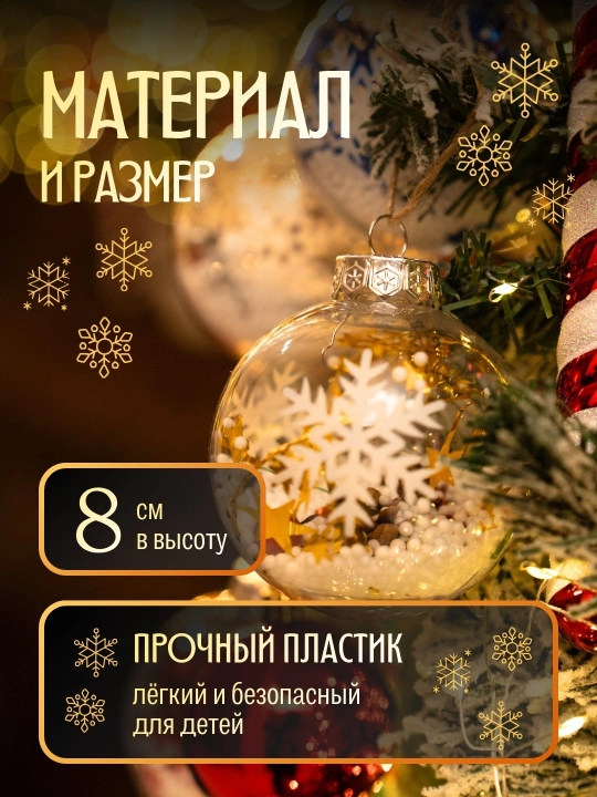 Archa o‘yinchoqlari, Yangi yil archa bezaklari, dekorativ sharlar to‘plami