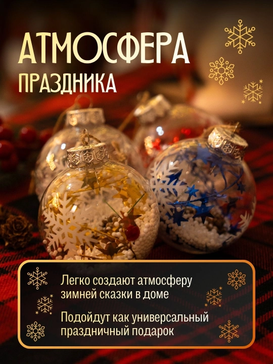 Archa o‘yinchoqlari, Yangi yil archa bezaklari, dekorativ sharlar to‘plami