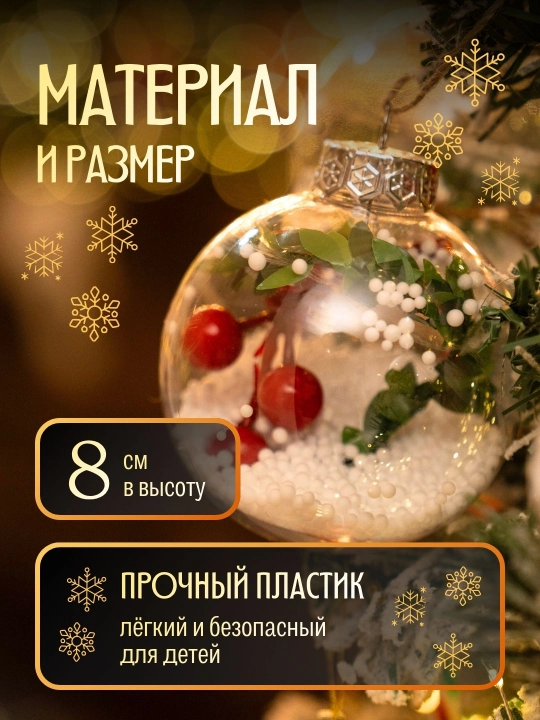 Archa o‘yinchoqlari, Yangi yil archa bezaklari, dekorativ sharlar to‘plami