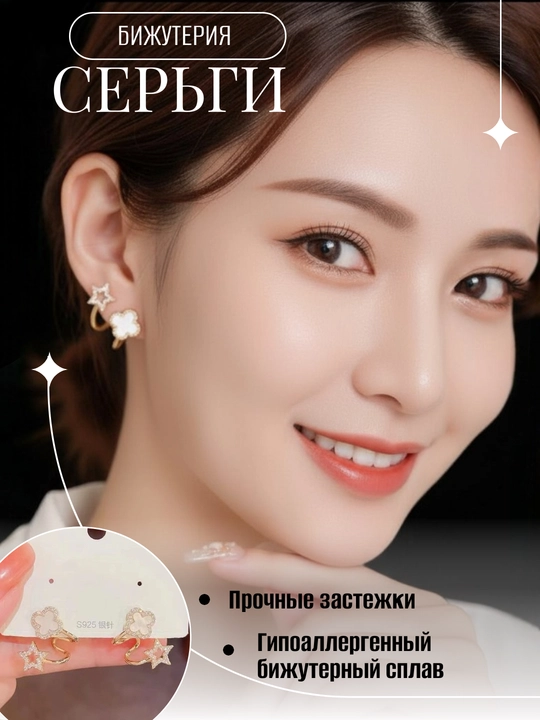 Серьги, серьги для женщин, сережки женские, бижутерия, серги
