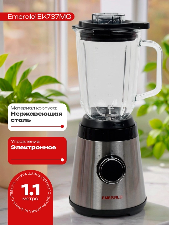Statsionar blender 2х1 , qahva maydalagich, maydalagich, EMERALD