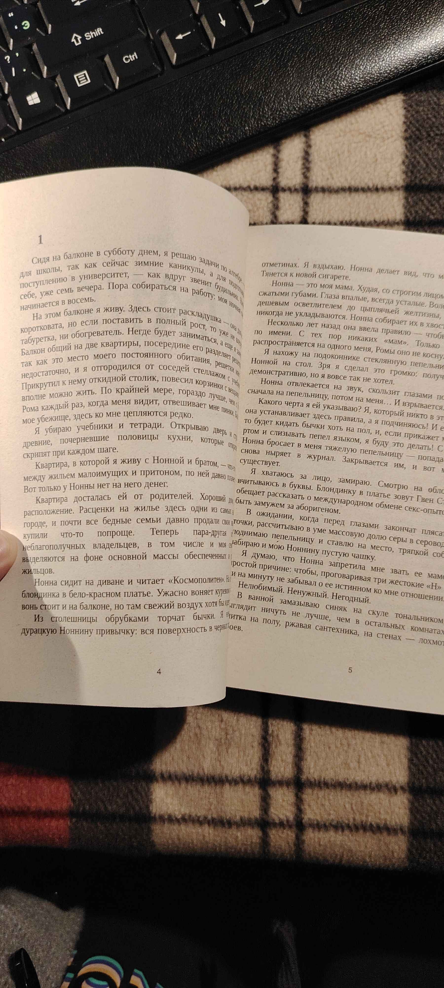 Лишний в его игре, Алёна Филипенко