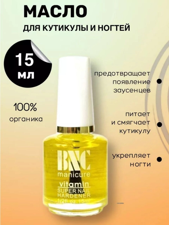 Tirnoqlar uchun vitaminli moy— mustahkamlaydi va parvarishlaydi