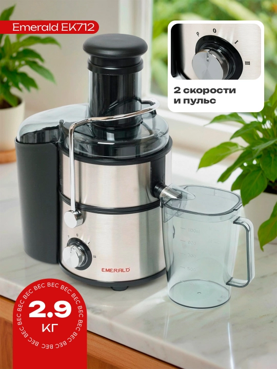 Sharbat chiqargich. statsionar blender 4 tasi 1 da,qahva maydalagich, maydalagich, EMERALD