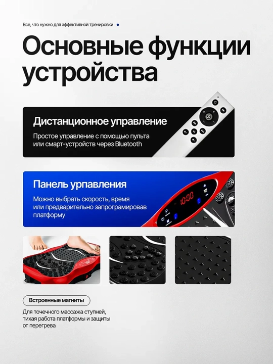 Vibroplatforma ozish uchun, fitness - vibrotrenajer, pult bilan