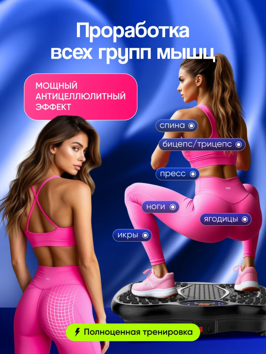 Vibroplatforma ozish uchun, fitness - vibrotrenajer, pult bilan
