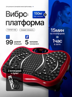 Красный