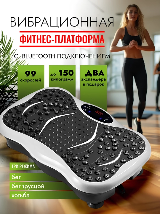 Vibroplatforma ozish uchun, fitness - vibrotrenajer, pult bilan - 