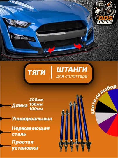 Тяги (штанги) для сплиттера — DDS888-СЛИПТЯГЯ-ЗОЛОТ-тягя200