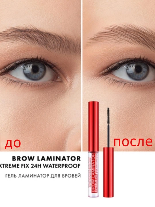 Гель для бровей LUXVISAGE
