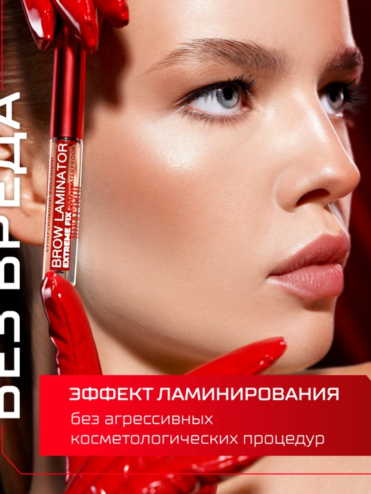 Гель для бровей LUXVISAGE