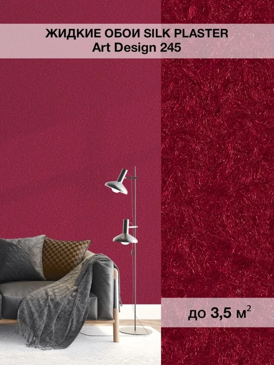 Suyuq oboylar "Art Dizayn" SILK PLASTER, 0,96 kg - 