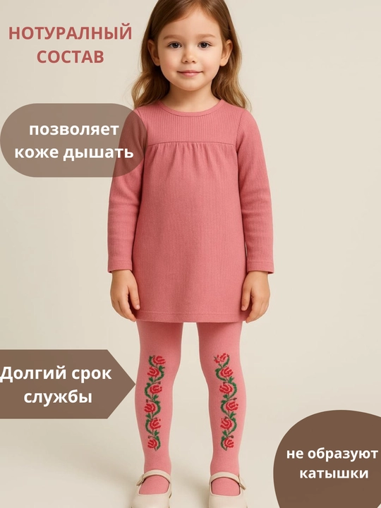 Qiz va o'g'il bolalar uchun, qalin kolgotkalar, 5 oylikdan - 7 yoshgacha