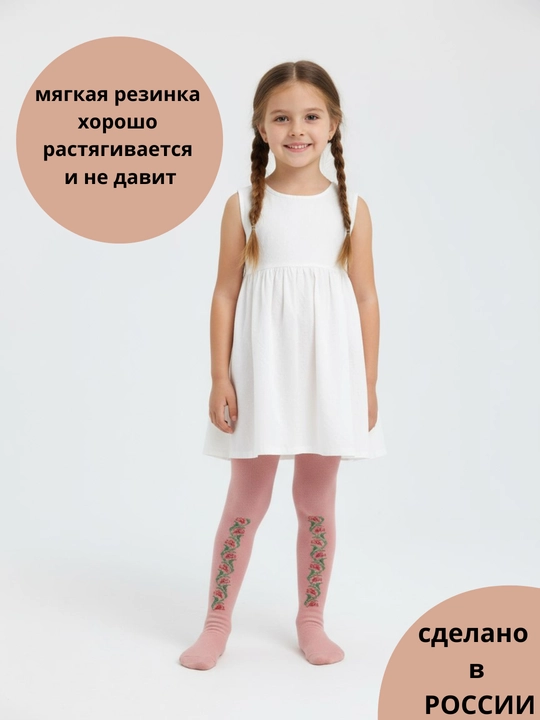 Qiz va o'g'il bolalar uchun, qalin kolgotkalar, 5 oylikdan - 7 yoshgacha