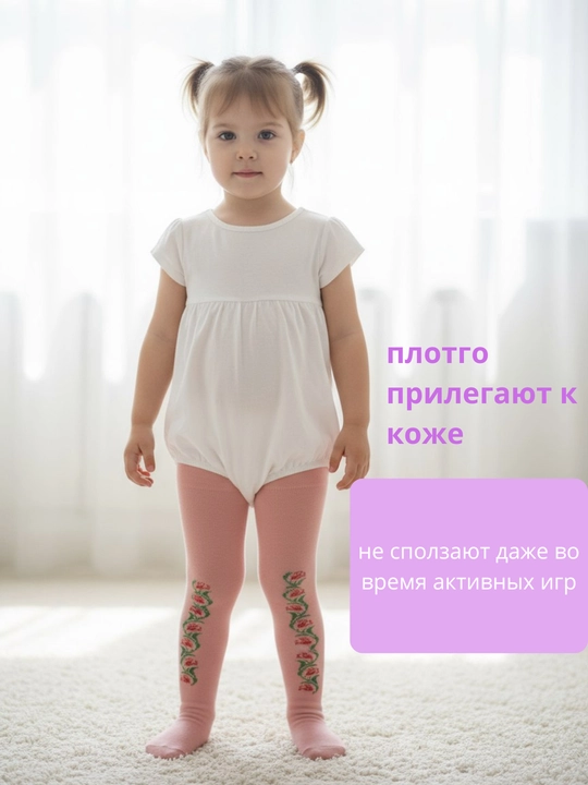 Qiz va o'g'il bolalar uchun, qalin kolgotkalar, 5 oylikdan - 7 yoshgacha