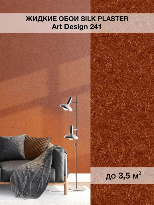 Suyuq oboylar "Art Dizayn" SILK PLASTER, 0,96 kg - 