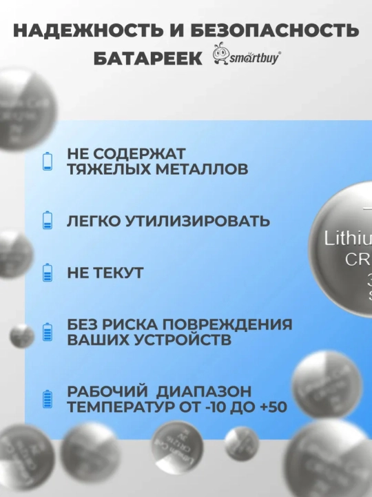 Батарейки литий, 3V, CR2032,CR2025,CR2016,CR1632,CR1620,CR1616,CR1225,CR1220,CR1216