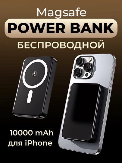 MagSafe bilan 10000 mAh Magnitli Power Bank, tez va simsiz zaryad - 