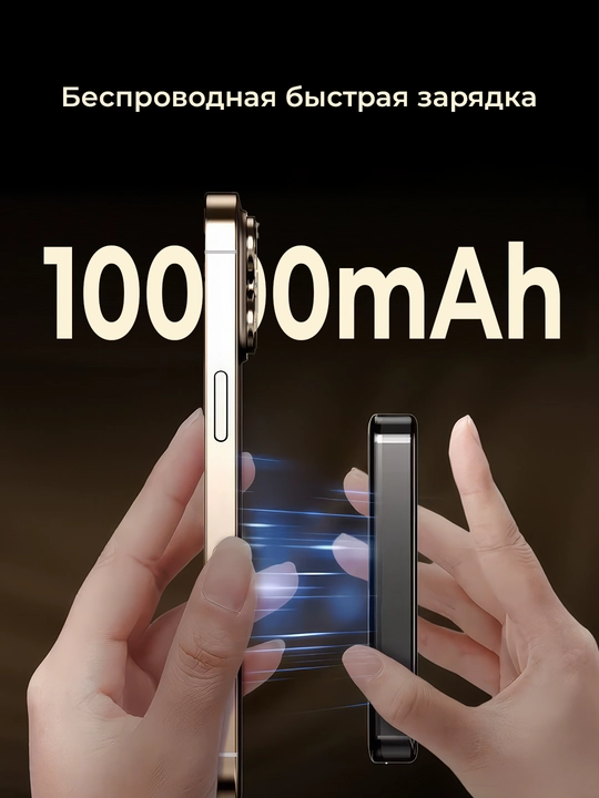 MagSafe bilan 10000 mAh Magnitli Power Bank, tez va simsiz zaryad
