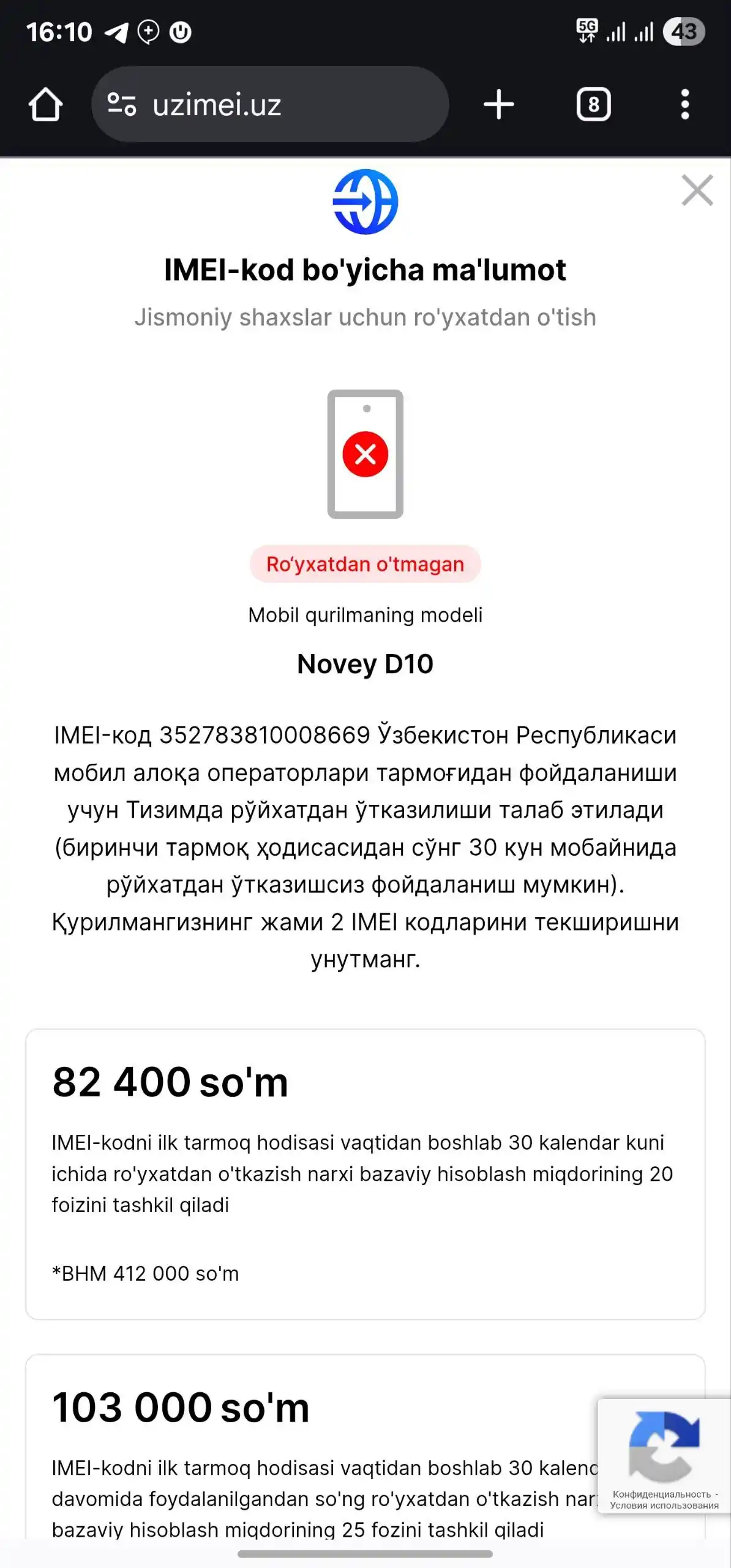 Мобильный телефон Novey D10 для пожилых, с базой для зарядки, SOS, фонарик, 2 SIM