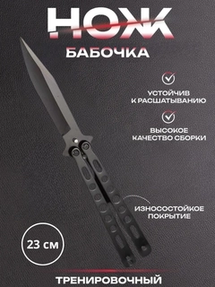 Черный