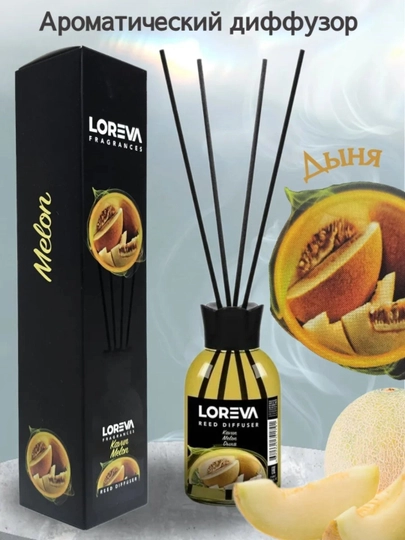 Освежитель воздуха для дома и офиса LOREVA, 110 мл — MVSTORE-LOREVA-ЖЕЛТ