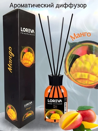Освежитель воздуха для дома и офиса LOREVA, 110 мл — MVSTORE-LOREVA-БЕЖЕВ