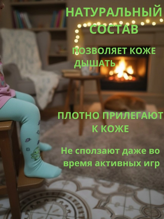 Толстые колготки, для девочек и мальчиков, от 5 месяцев - 7 лет