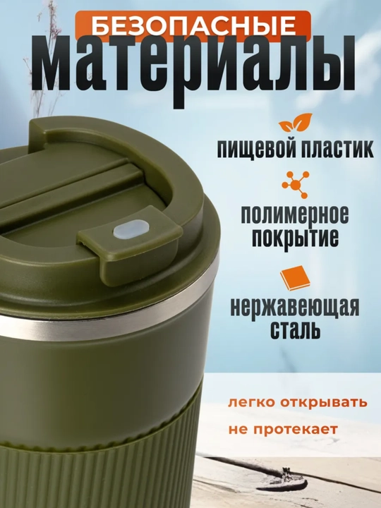 Choy va qahva uchun zanglamaydigan po'latdan yasalgan termosli krujka,