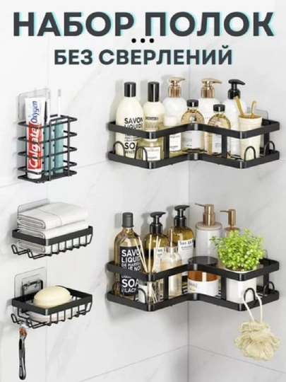 Полка для ванной 5 и 1, 2 и 1, сделано в Китае