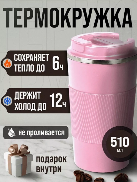 Choy va qahva uchun zanglamaydigan po'latdan yasalgan termosli krujka,