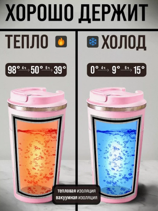 Choy va qahva uchun zanglamaydigan po'latdan yasalgan termosli krujka,
