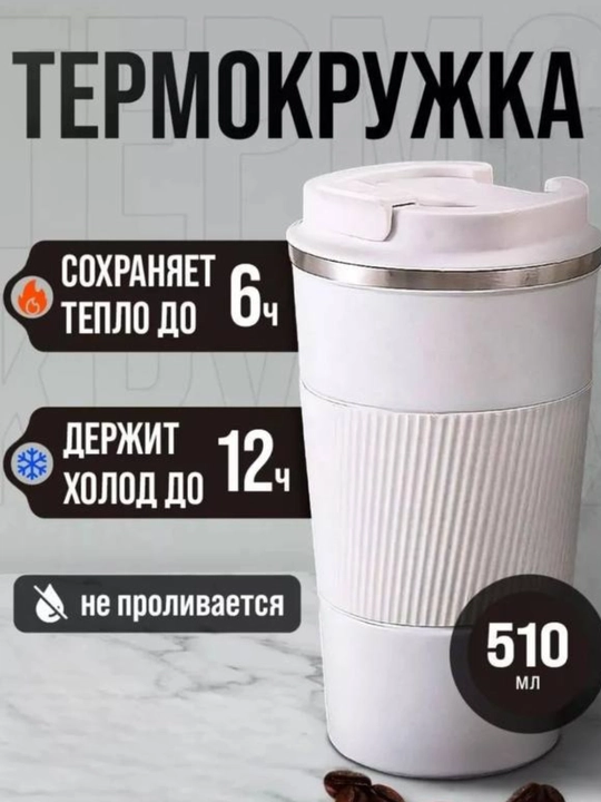 Choy va qahva uchun zanglamaydigan po'latdan yasalgan termosli krujka,