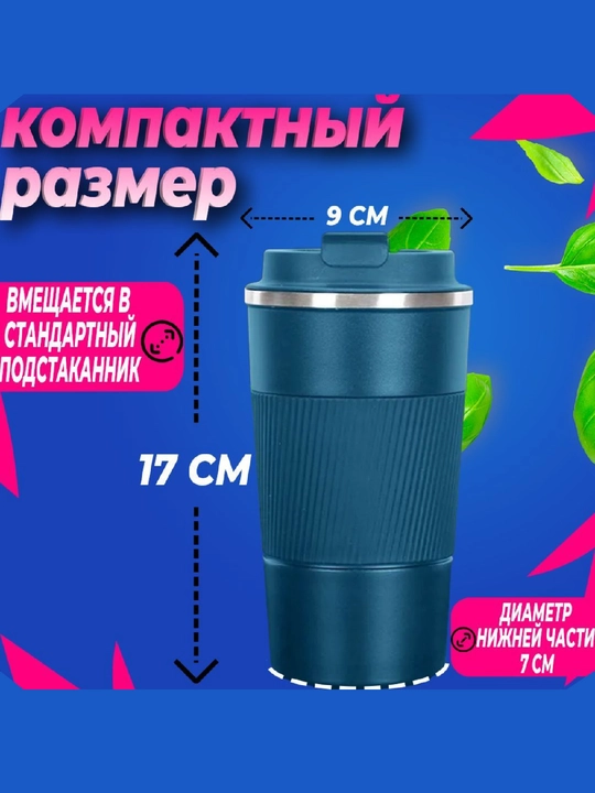 Choy va qahva uchun zanglamaydigan po'latdan yasalgan termosli krujka, - 