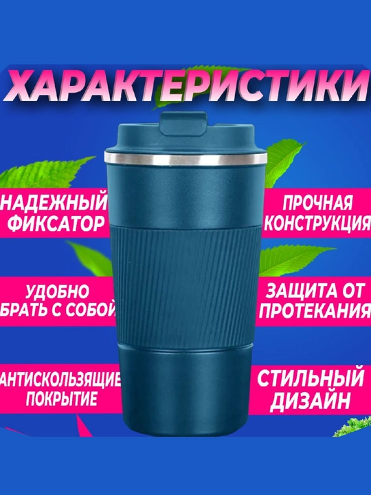 Choy va qahva uchun zanglamaydigan po'latdan yasalgan termosli krujka,