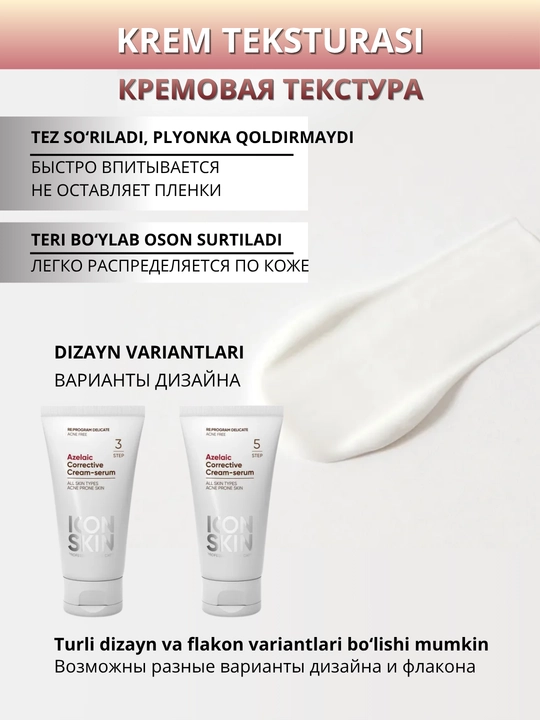 ICON SKIN yuz serumi — namlash, tiklash, taranglik va lifting, 30 ml