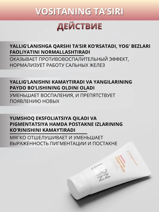 ICON SKIN yuz serumi — namlash, tiklash, taranglik va lifting, 30 ml