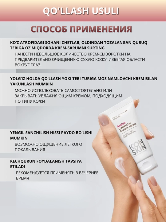 ICON SKIN yuz serumi — namlash, tiklash, taranglik va lifting, 30 ml