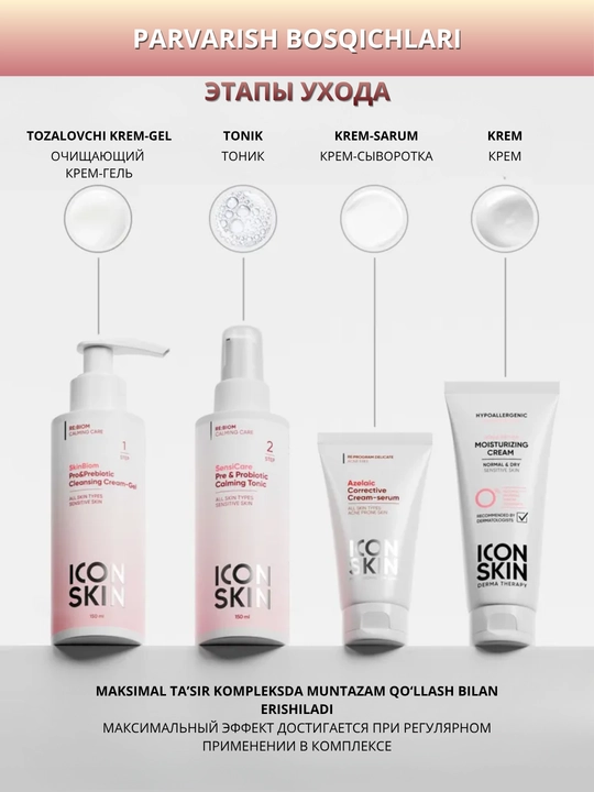 ICON SKIN yuz serumi — namlash, tiklash, taranglik va lifting, 30 ml