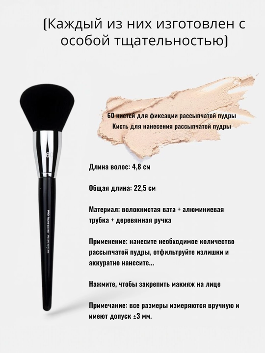 Professional makiyaj cho‘tkasi, Sephora Pro