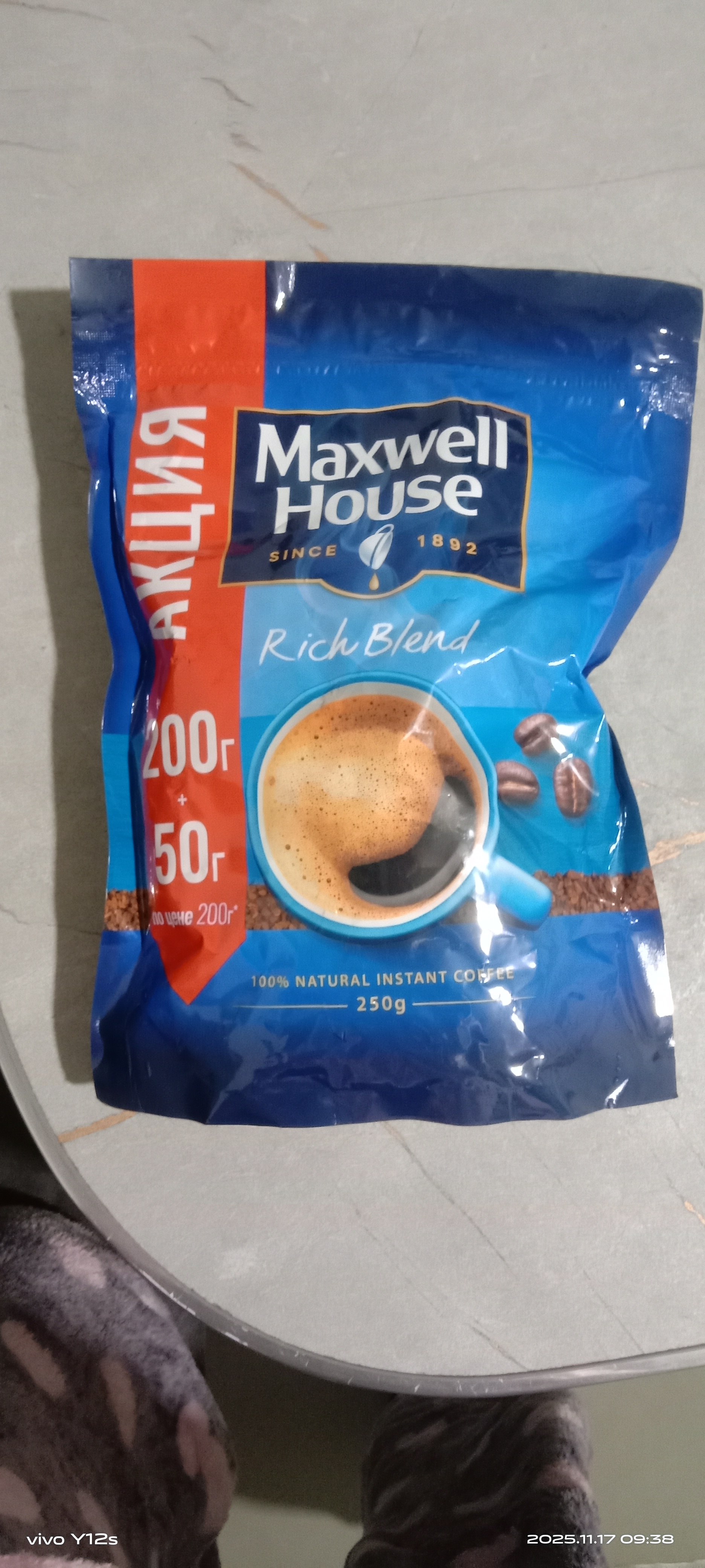 Кофе растворимый Maxwell House, 250 г